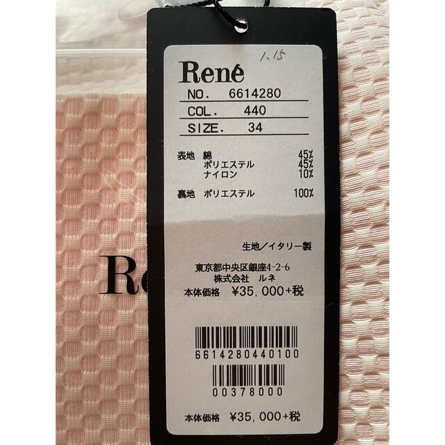 René(ルネ)のルネ　ピンクスカート　サイズ34  レディースのスカート(ひざ丈スカート)の商品写真