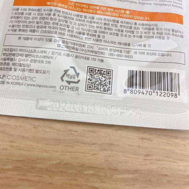 mediheal メディヒール パック 14枚セットの通販 by m***|ラクマ
