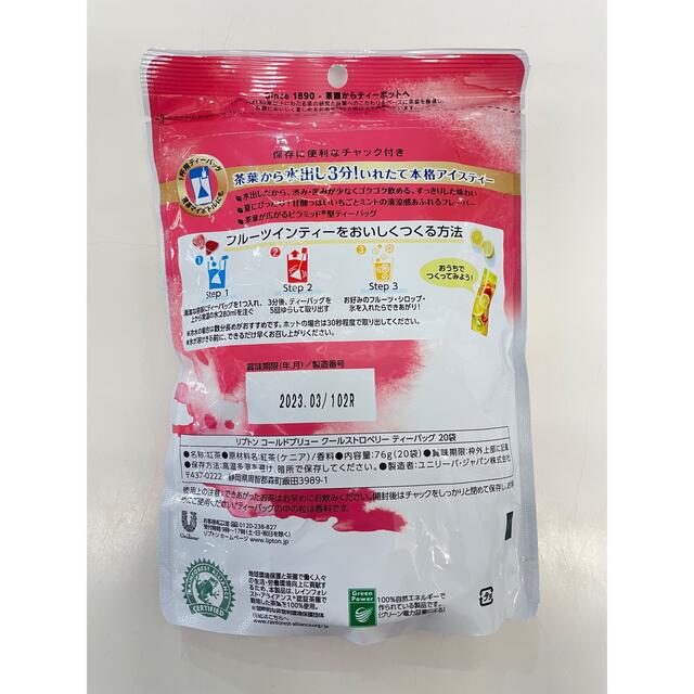 コストコ(コストコ)のリプトン　Lipton　水出し　アイスティー　3種類　60個　紅茶 食品/飲料/酒の飲料(茶)の商品写真