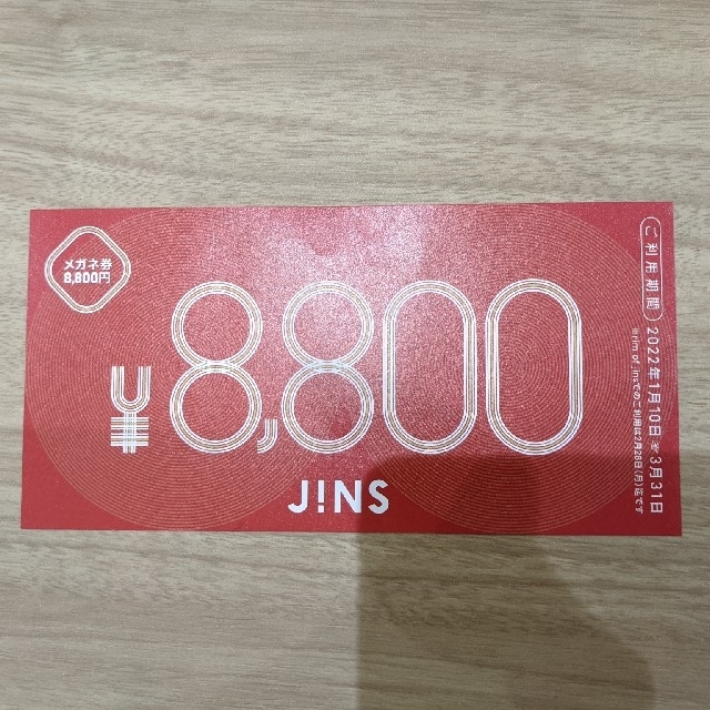 JINS　福袋　8800円分