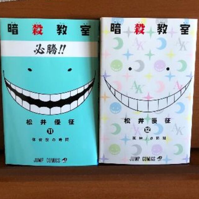 集英社 - 暗殺教室(コミック) 9巻~17巻セット の通販 by 集英社 - 暗殺教室(コミック) 9巻~17巻セット の通販 by