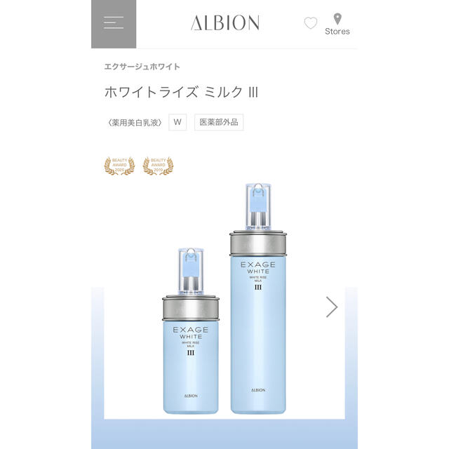 ALBION(アルビオン)のアルビオン エクサージュホワイト 乳液サンプル40包 コスメ/美容のキット/セット(サンプル/トライアルキット)の商品写真