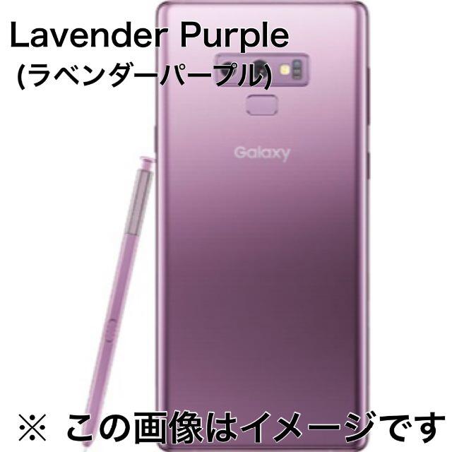 専用】GALAXY NOTE9 SCV40 ラベンダーパープル SIMフリー 1