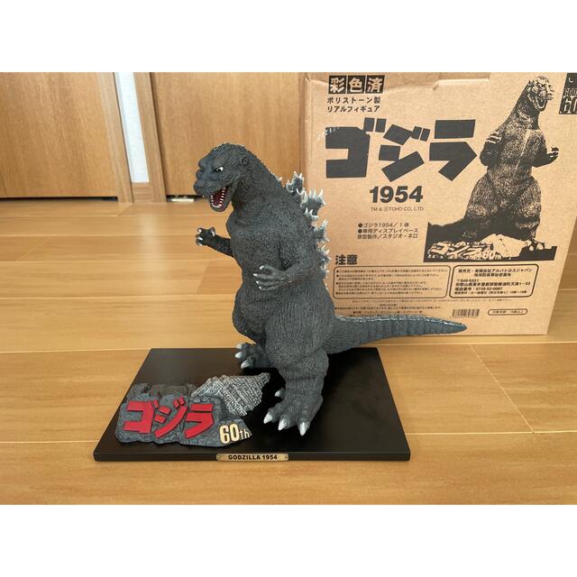 ゴジラ60周年記念　ポリストーン製フィギュア特撮