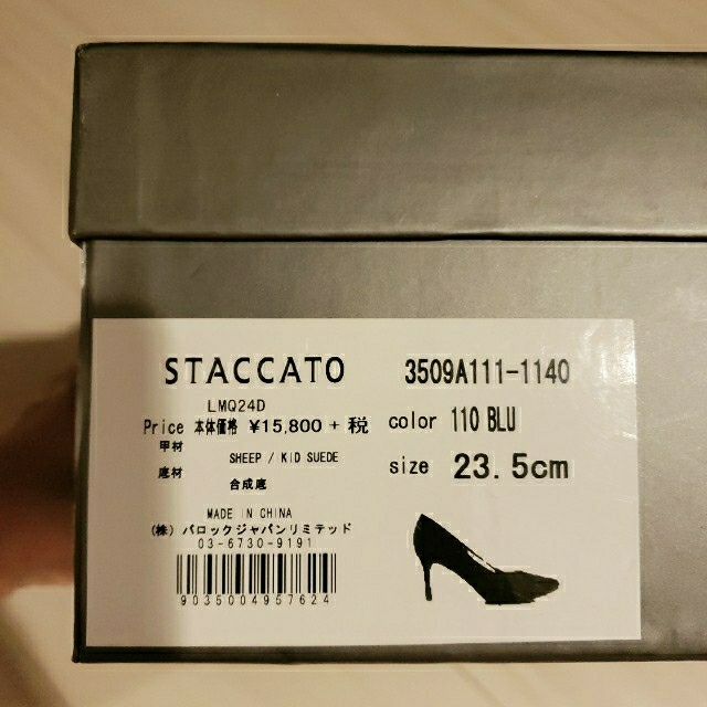 STACCATO レディース　23.5　ブルー レディースの靴/シューズ(ハイヒール/パンプス)の商品写真