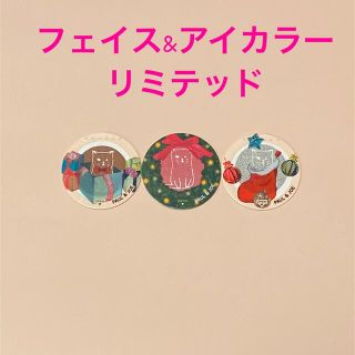 ポールアンドジョー(PAUL & JOE)のポール&ジョー  フェイス&アイカラー リミテッド 3種セット(アイシャドウ)