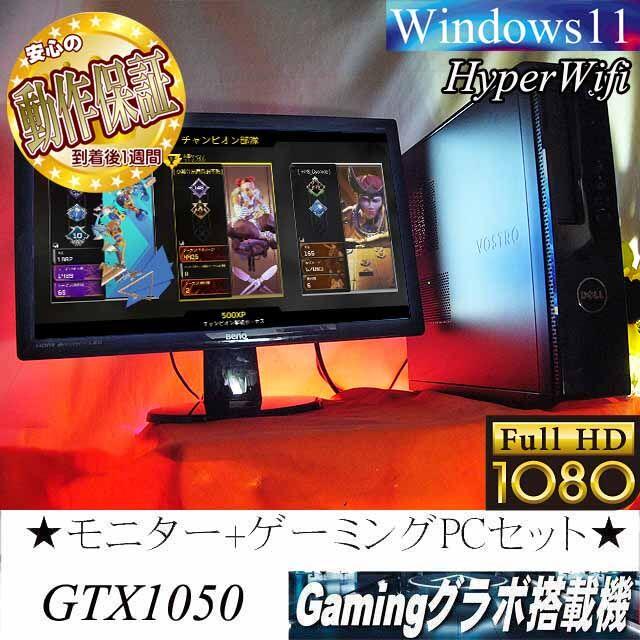 【★モニターセット★高FPSゲーミングPC】フォートナイト◎