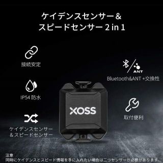未使用品　XOSS　ケイデンス・スピード センサー　ANT+　Garmin対応(その他)