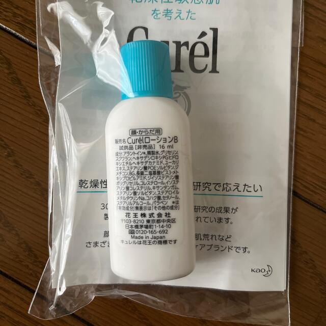 Curel(キュレル)のキュレル3点セット コスメ/美容のスキンケア/基礎化粧品(化粧水/ローション)の商品写真