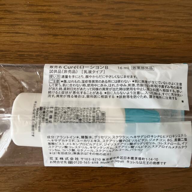 Curel(キュレル)のキュレル3点セット コスメ/美容のスキンケア/基礎化粧品(化粧水/ローション)の商品写真