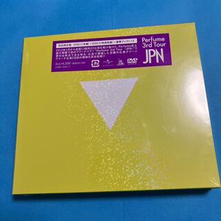Perfume　3rd　Tour「JPN」（初回限定盤） 新品DVD(ミュージック)