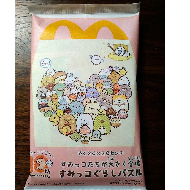 マクドナルド(マクドナルド)の未開封　ハッピーセット　すみっコぐらしパズル エンタメ/ホビーのコレクション(ノベルティグッズ)の商品写真