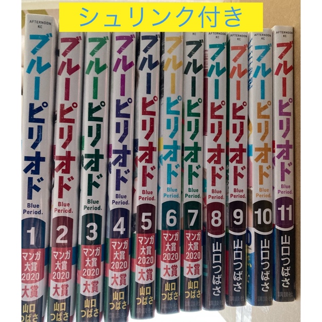 講談社 - ブルーピリオド　全巻セット　1-11巻　シュリンク付き