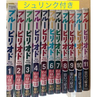 コウダンシャ(講談社)のブルーピリオド　全巻セット　1-11巻　シュリンク付き(全巻セット)