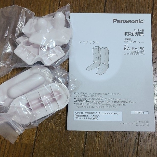 Panasonic(パナソニック)のパナソニック　RA190 スマホ/家電/カメラの美容/健康(マッサージ機)の商品写真