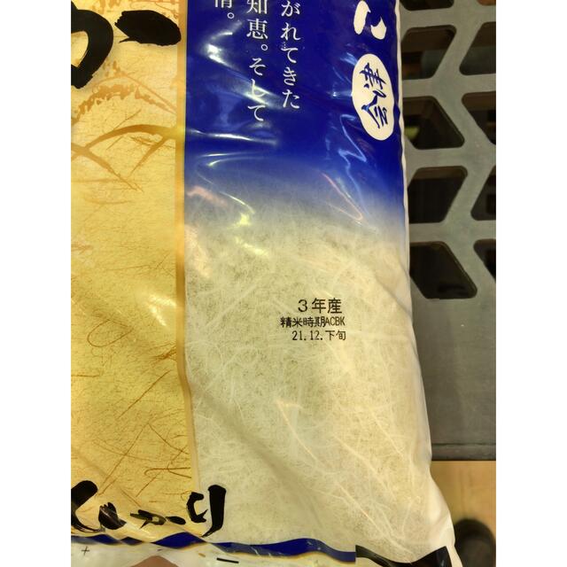 10kg　コシヒカリ　令和３年米　福島県会津産　米/穀物