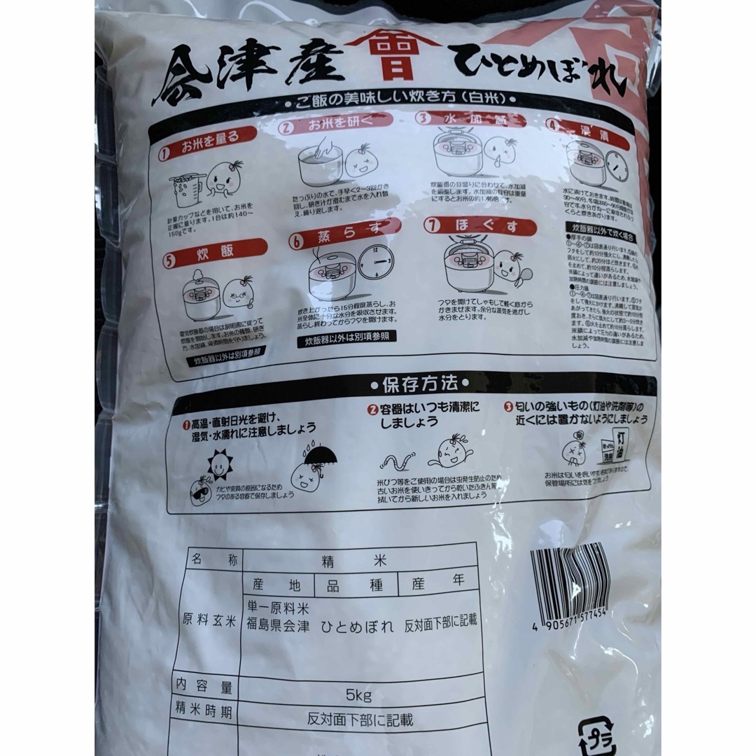 ひとめぼれ米 福島県産 令和5年産 20キロ 値引き可能です ひとめぼれ米 福島県産 令和5年産 20キロ 値引き可能です