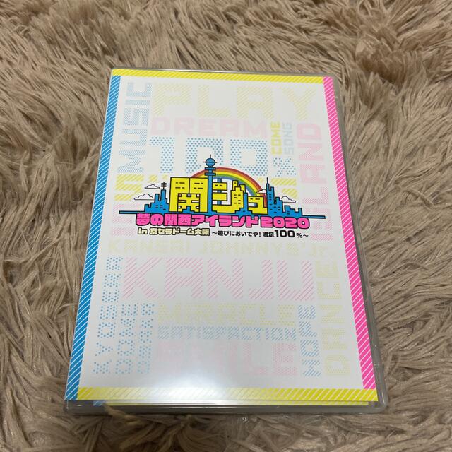 関ジュ 夢の関西アイランド2020 in京セラドーム大阪 dvd - DVD/ブルーレイ 関ジュ 夢の関西アイランド2020 in京セラドーム大阪 dvd - DVD/ブルーレイ