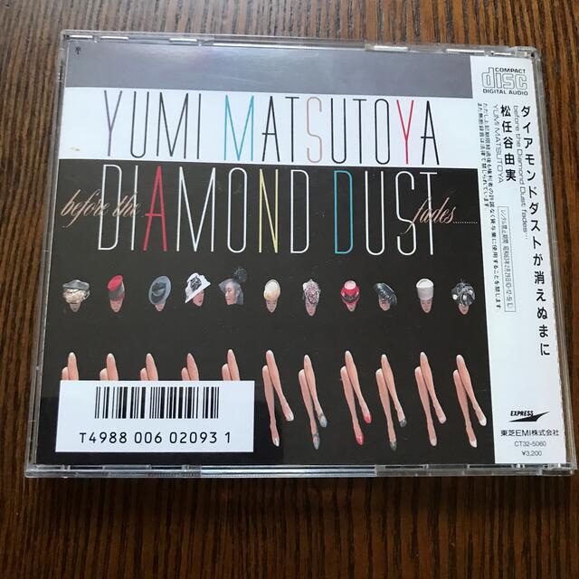 東芝(トウシバ)の松任谷由実/ダイアモンドダストが消えぬまに エンタメ/ホビーのCD(ポップス/ロック(邦楽))の商品写真