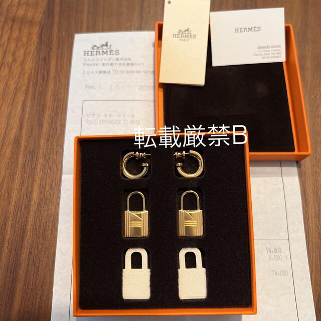 ランキングや新製品 エルメス ピアス オーケリー 未使用 - htii.edu.kz