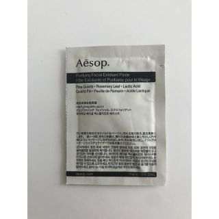 イソップ(Aesop)のaesop ピュリファイングフェイシャルエクスフォリアント(その他)