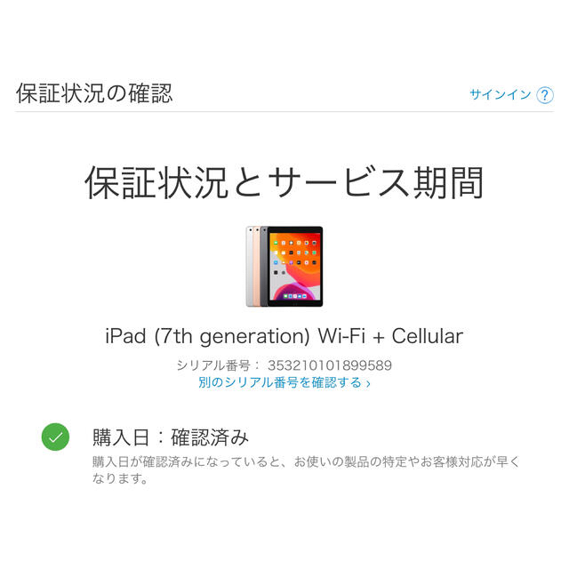 極美品 ipad第7世代128GB SIMフリー wifi＋Cellular