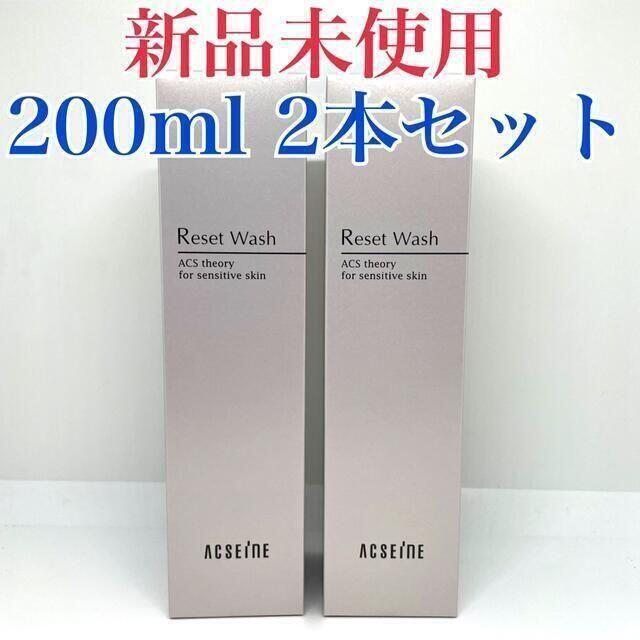 アクセーヌ リセットウォッシュ 200ml 2本セット