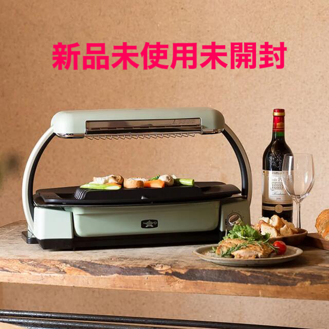 【値下げ】新品未使用　アラジン グラファイトマジックグリラー　2種のプレート付