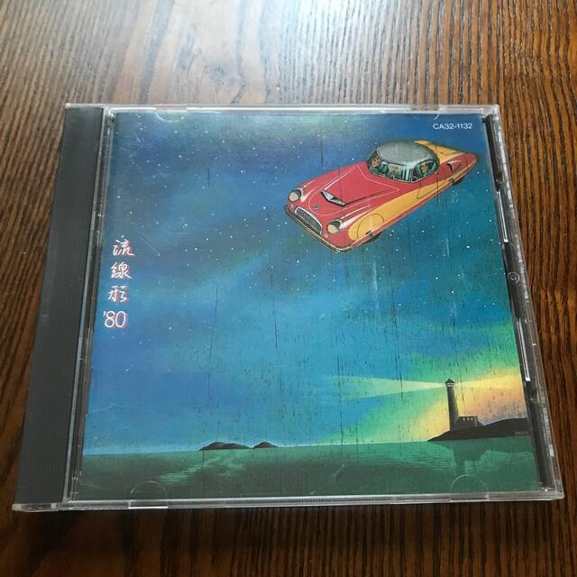 東芝(トウシバ)の松任谷由実/流線形‘80 エンタメ/ホビーのCD(ポップス/ロック(邦楽))の商品写真