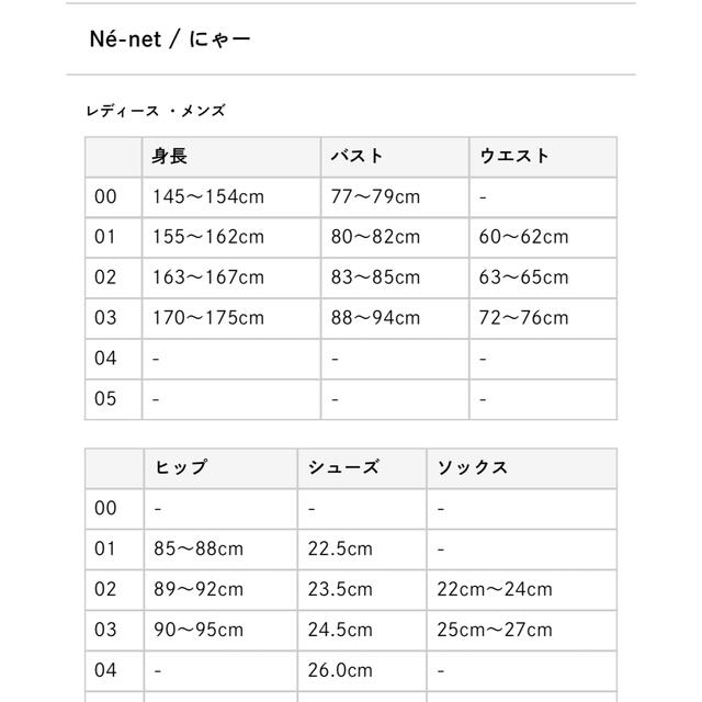 Ne-net(ネネット)のNe-net デニムスカート レディースのスカート(ひざ丈スカート)の商品写真