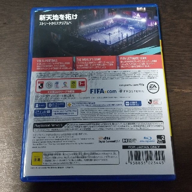 FIFA 20（EA BEST HITS） PS4 エンタメ/ホビーのゲームソフト/ゲーム機本体(家庭用ゲームソフト)の商品写真