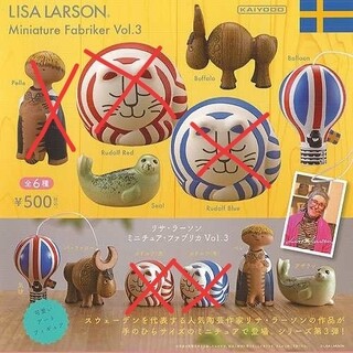 リサラーソン(Lisa Larson)のリサラーソン ガチャ vol 3 バラ売り(その他)
