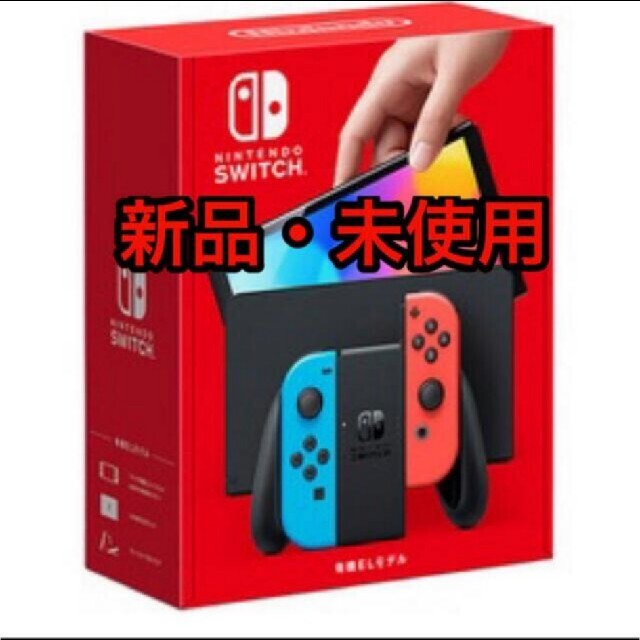 ニンテンドースイッチ 有機ELモデル  本体 Nintendo Switch