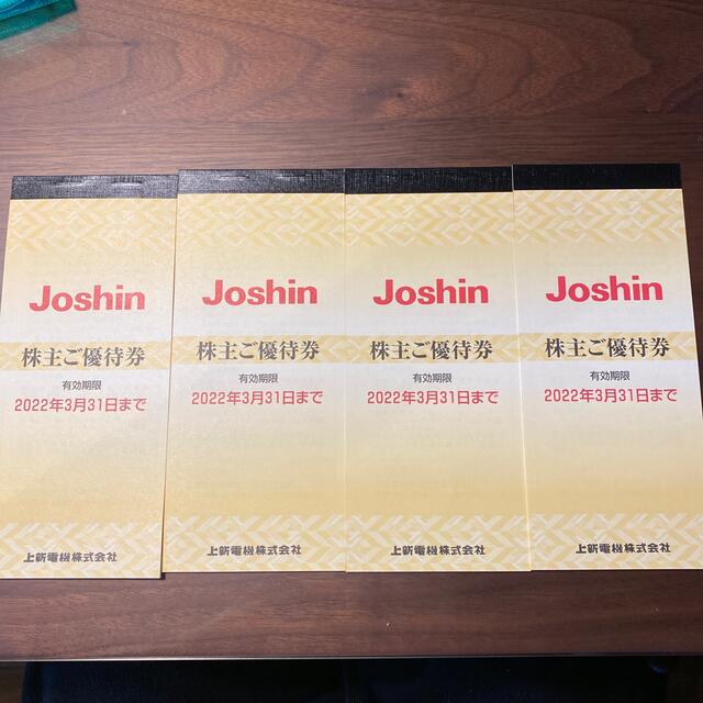 ジョーシン株主優待  5000円✖️４セット(20,000円分)