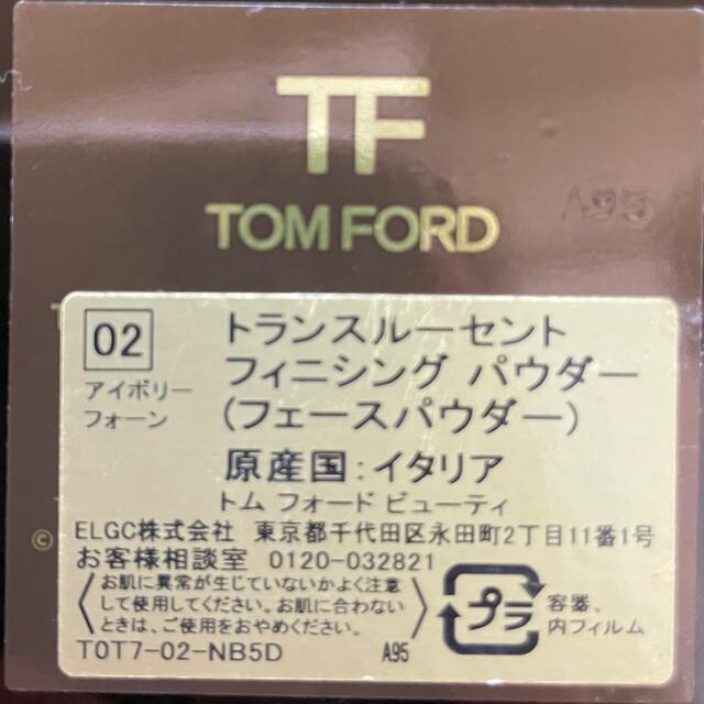 TOM FORD(トムフォード)のTOM FORD フィニッシングパウダー　パウダーファンデ　正規品 コスメ/美容のベースメイク/化粧品(ファンデーション)の商品写真