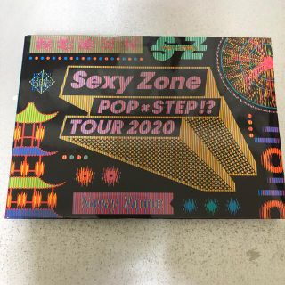 セクシー ゾーン(Sexy Zone)のSexy Zone POP×STEP TOUR 2020(初回限定盤)(ミュージック)