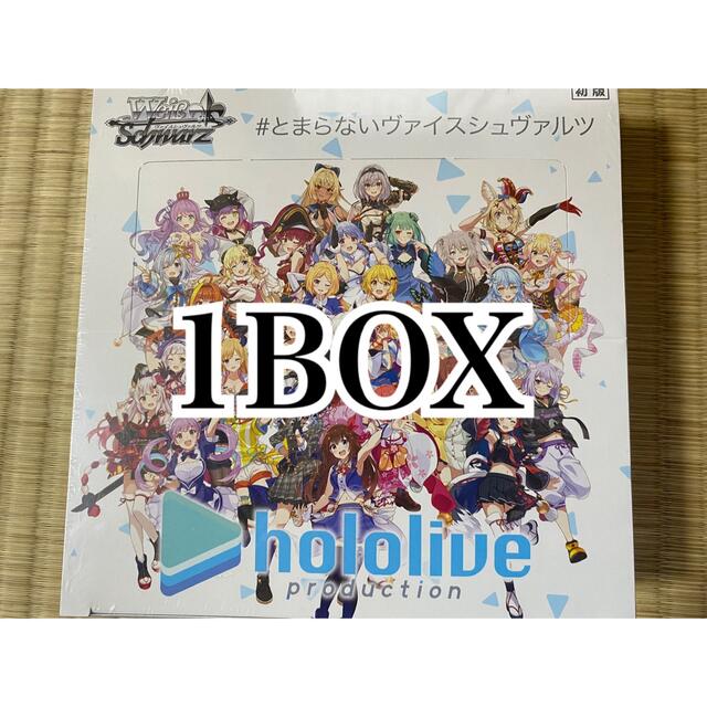 ホロライブ ヴァイスシュヴァルツ 1BOX ①