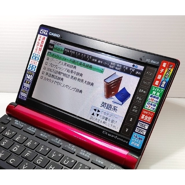 美品＊電子辞書 ビジネスモデル XD-B8600VP TOEIC充実＊A19