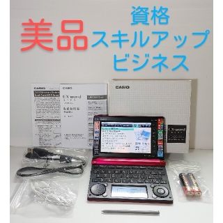 カシオ(CASIO)の美品＊電子辞書 ビジネスモデル XD-B8600VP TOEIC充実＊A19(電子ブックリーダー)