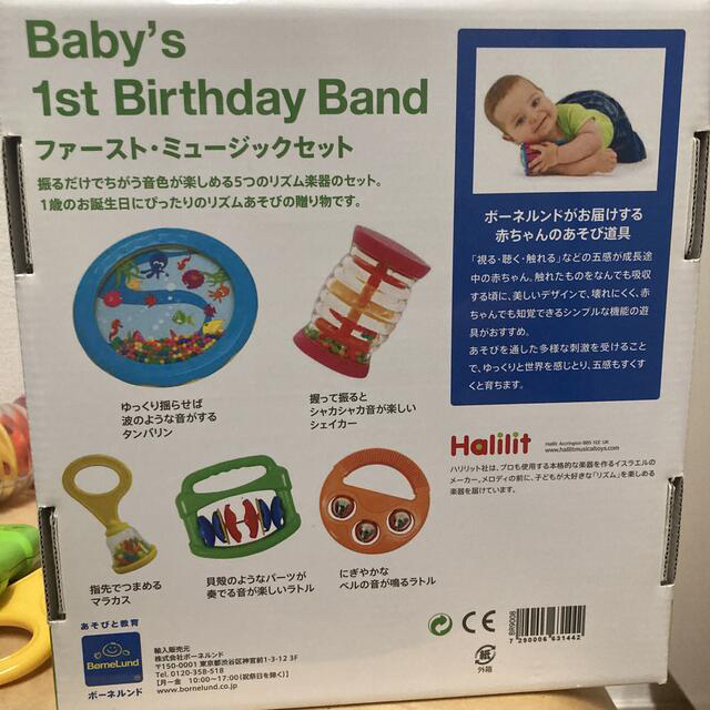 正規品 ボーネルンド [ハリリット オーシャンドラム]  [あす楽対応] おもちゃ 楽器 Halilit 誕生日プレゼント 1歳 出産祝い ハーフバースデー 男の子 女の子
