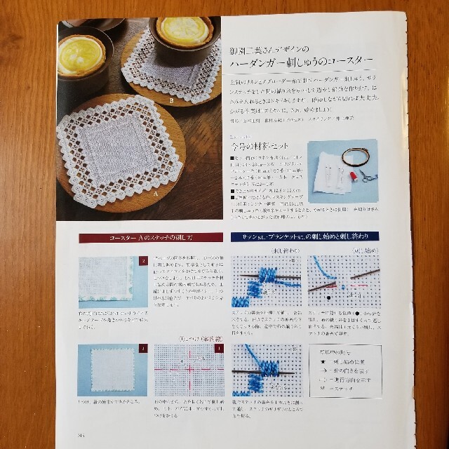 手芸キット　コースター ハンドメイドの素材/材料(生地/糸)の商品写真