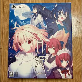 プレイステーション4(PlayStation4)のMat様専用　月姫 -A piece of blue glass moon-(家庭用ゲームソフト)