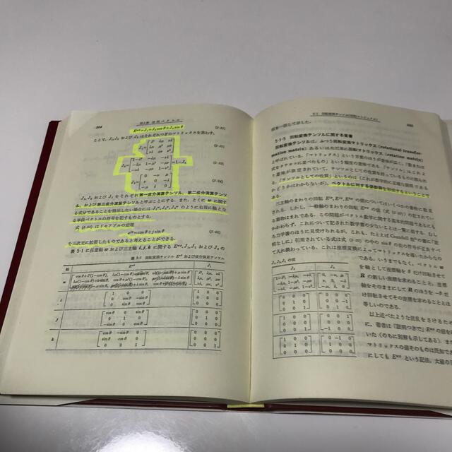 自動機械機構学 エンタメ/ホビーの本(語学/参考書)の商品写真