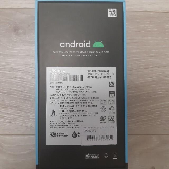 OPPO A54 5G  ファンタスティックパープルスマートフォン本体