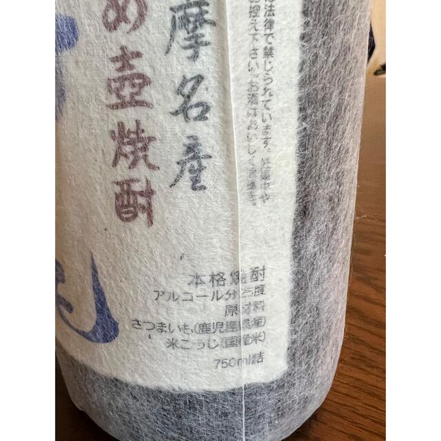 芋焼酎 村尾 ANA 25度 750ml 芋焼酎 村尾 ANA 25度 750ml
