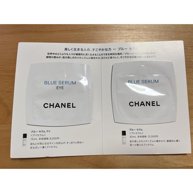 CHANEL(シャネル)のCHANEL エスティーローダー　サンプルセット　新品 コスメ/美容のキット/セット(サンプル/トライアルキット)の商品写真