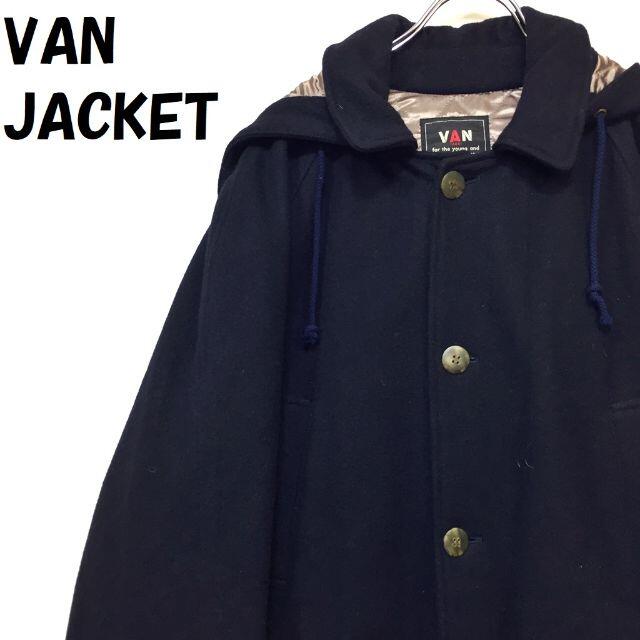 VAN Jacket - 購入者ありVAN JAC中綿コート フード付き 肉厚 ウール ...