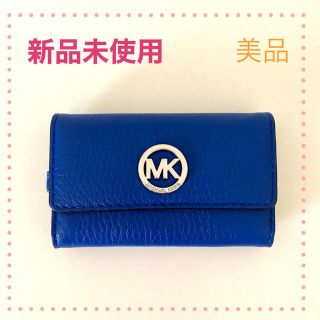 マイケルコース(Michael Kors)の《新品未使用》マイケルコース　キーケース(キーケース)