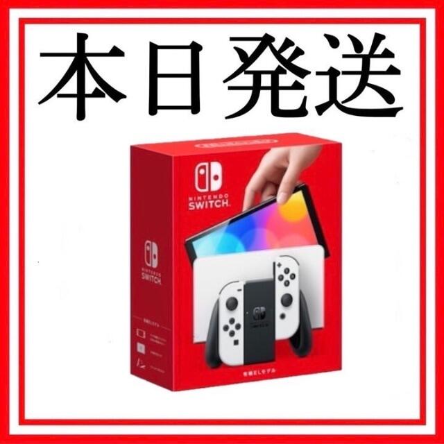 【最安値挑戦！】 有機ELモデル Switch Nintendo - 任天堂 ホワイト 新品未開封 本体 家庭用ゲーム機本体