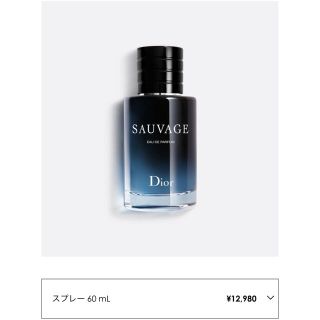 ディオール(Dior)のDior✨SAUVAGE✨ほぼ未使用(香水(女性用))